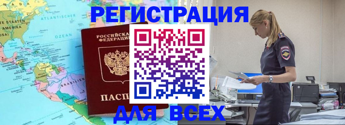 временная регистрация недорого в Реже