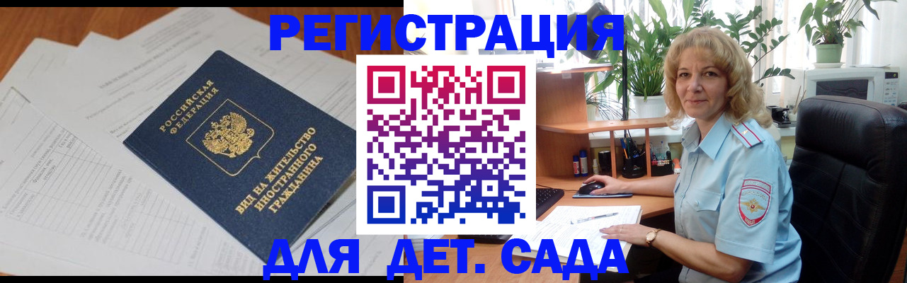 регистрация в школьном районе в Реже