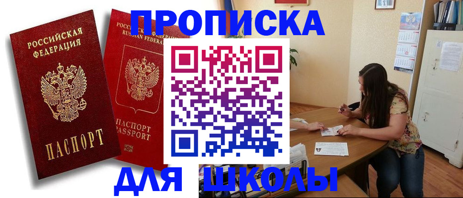 временная регистрация купить в Реже