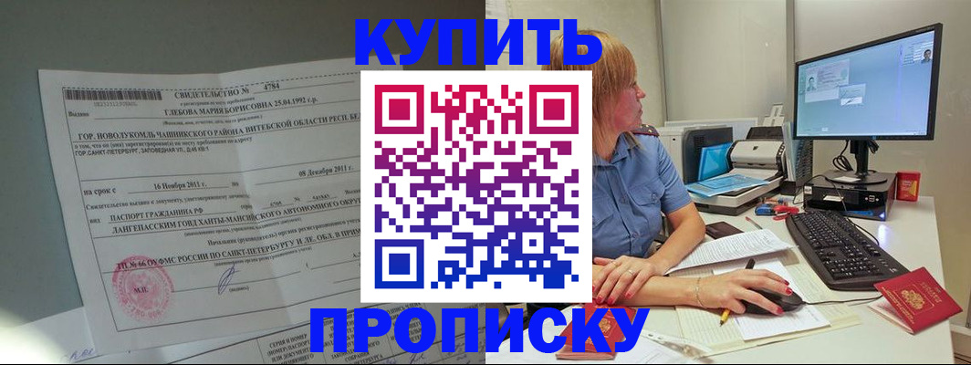 пропишу в квартире в Реже