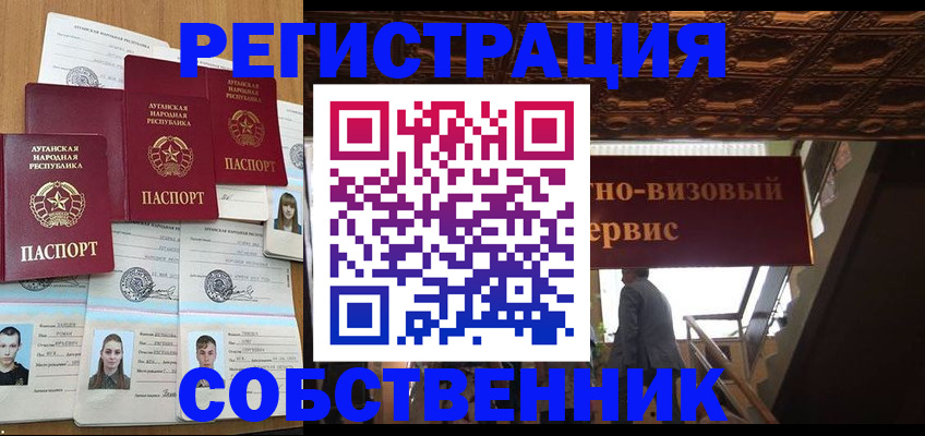 помощь с пропиской в паспорт в Реже