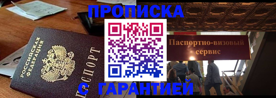 услуги по регистрации по РВП в Реже